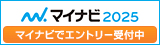 https://job.mynavi.jp/conts/kigyo/2025/logo/banner_entry_160_45.gif
